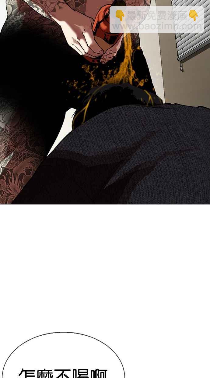 看臉時代 - [第315話] 金基明 [14](2/4) - 8