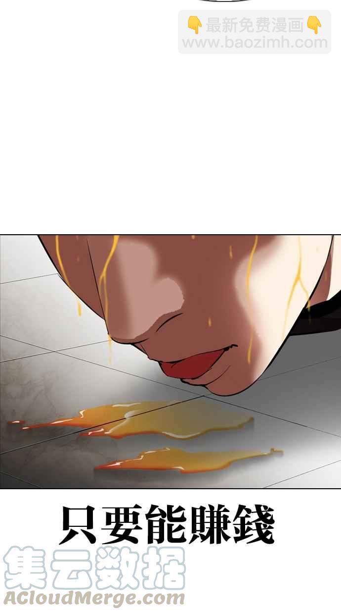 看臉時代 - [第315話] 金基明 [14](2/4) - 2