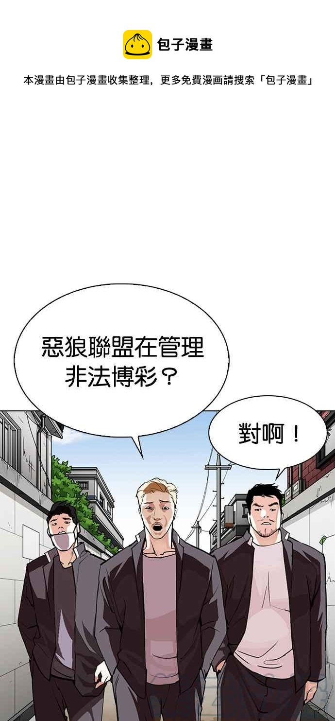 看臉時代 - [第317話] 金基明 [尾聲](1/4) - 1