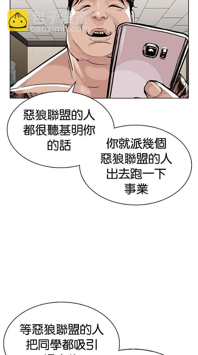 看臉時代 - [第317話] 金基明 [尾聲](1/4) - 2