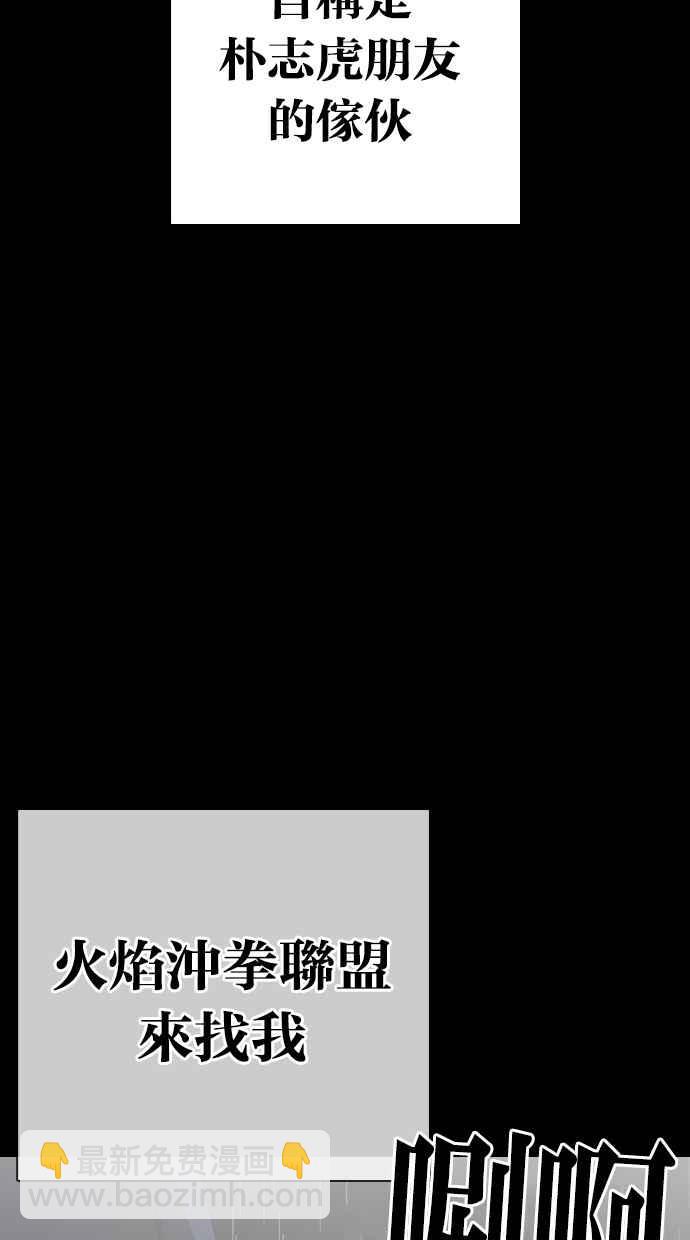 看臉時代 - [第317話] 金基明 [尾聲](2/4) - 6