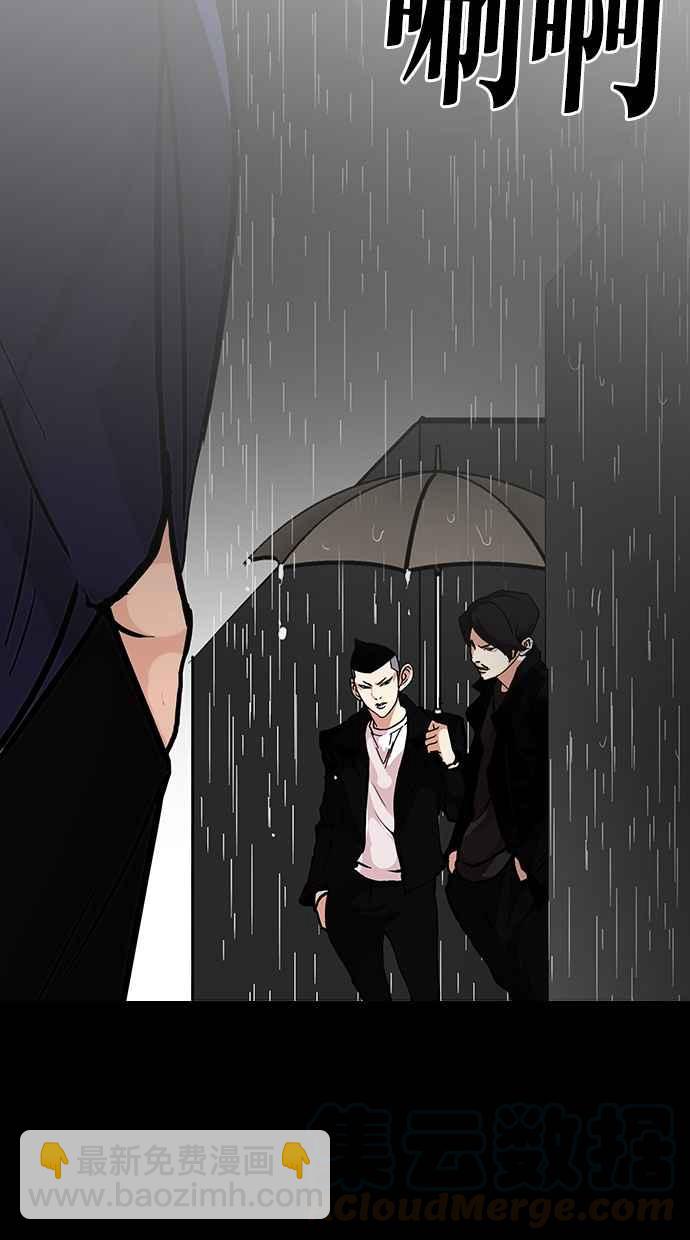 看臉時代 - [第317話] 金基明 [尾聲](3/4) - 5