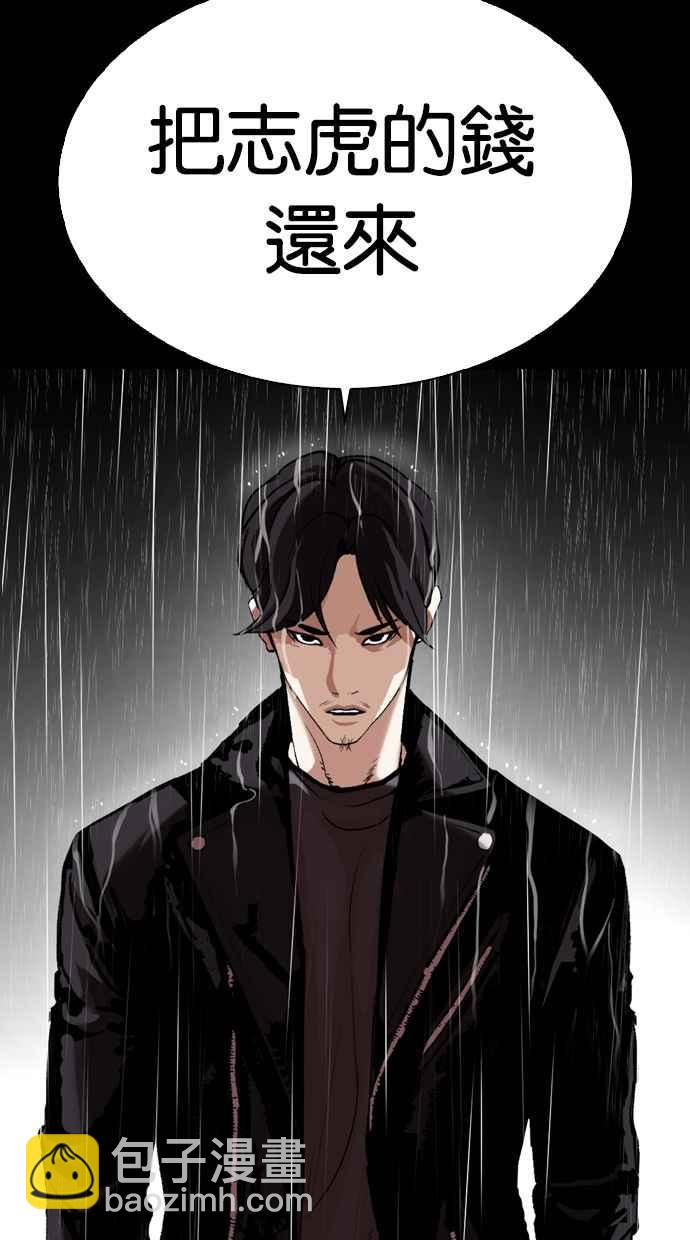 看臉時代 - [第317話] 金基明 [尾聲](3/4) - 7