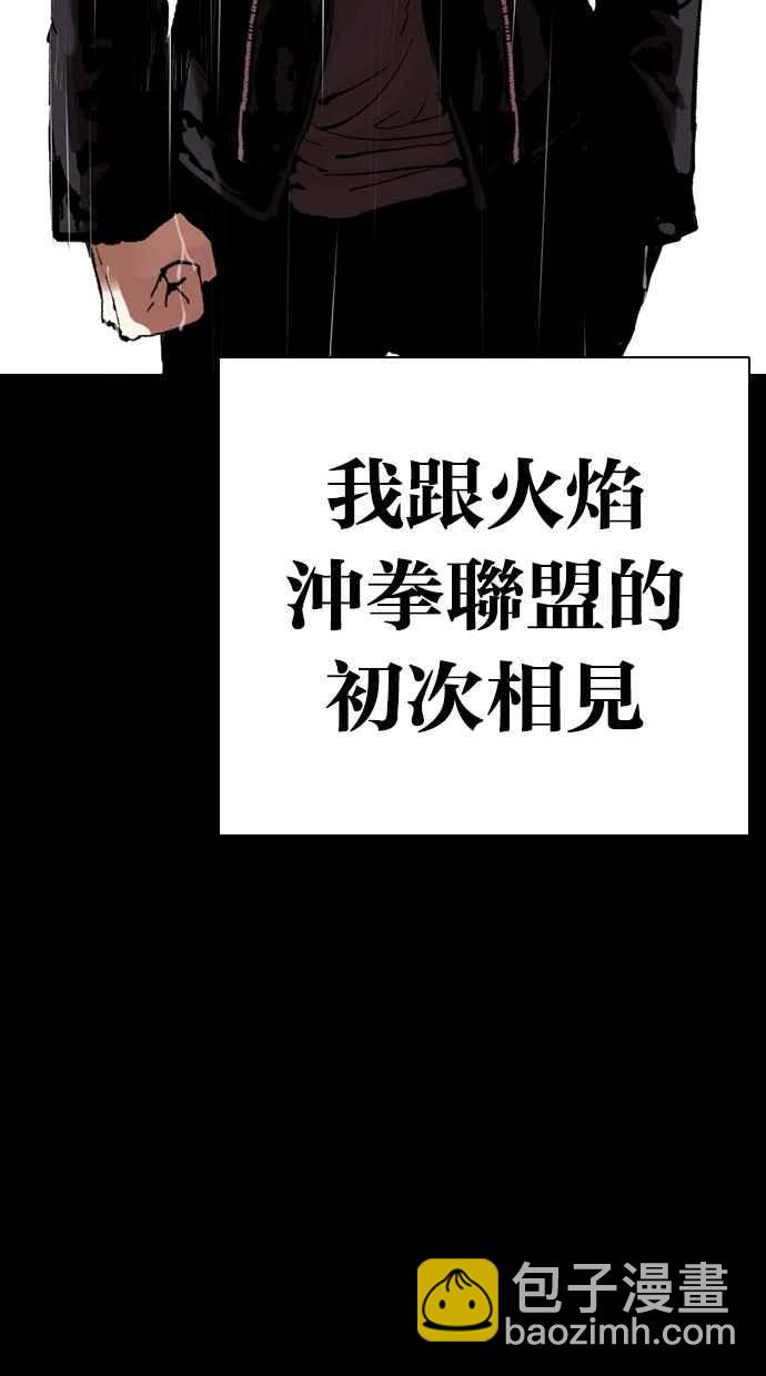 看臉時代 - [第317話] 金基明 [尾聲](3/4) - 8