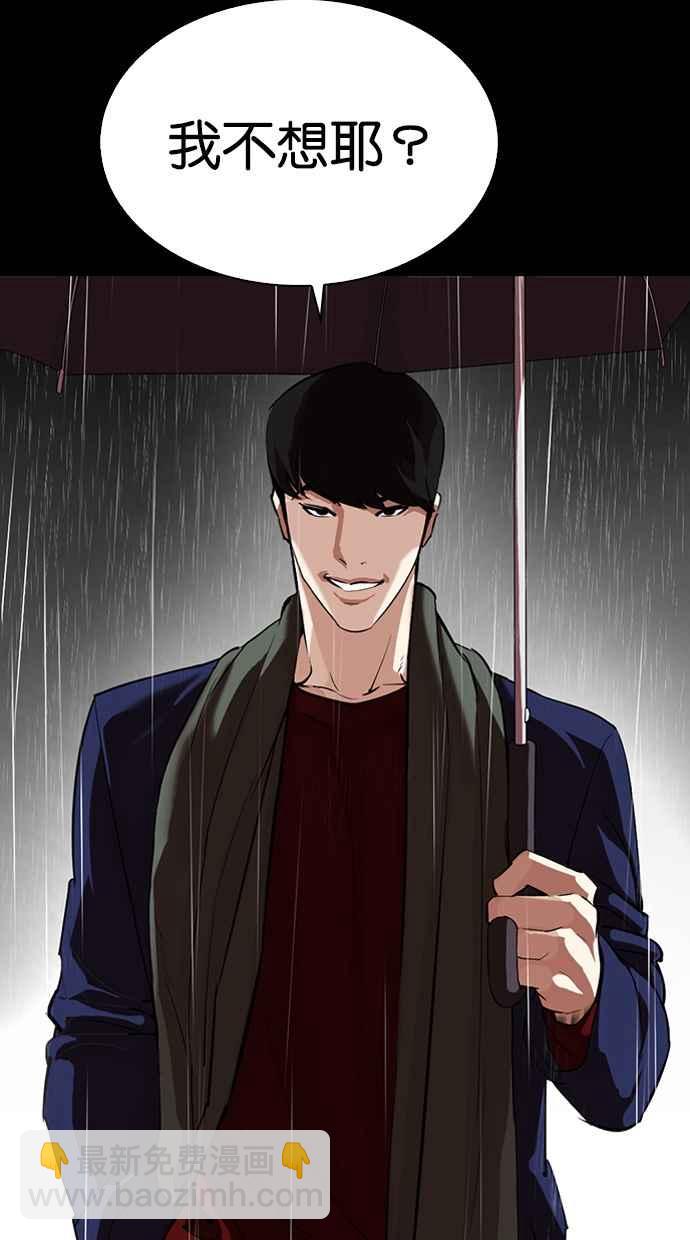 看臉時代 - [第317話] 金基明 [尾聲](3/4) - 1