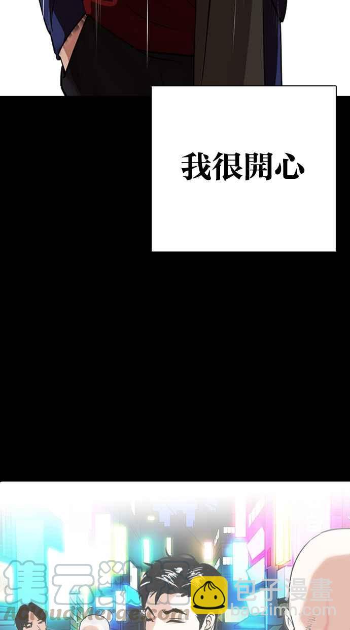 看臉時代 - [第317話] 金基明 [尾聲](3/4) - 2