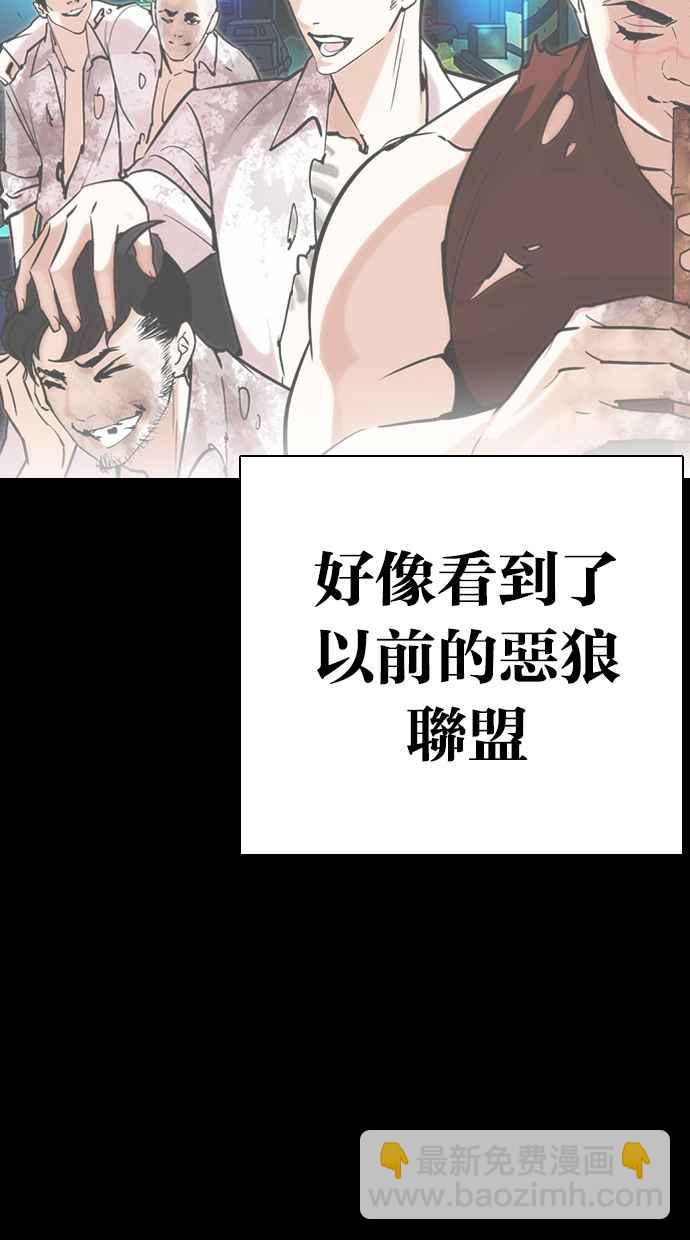 看臉時代 - [第317話] 金基明 [尾聲](3/4) - 3