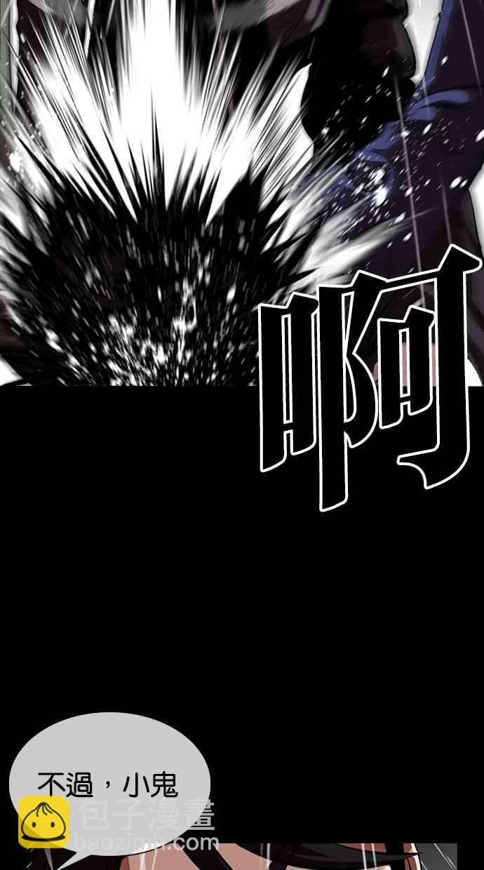 看臉時代 - [第317話] 金基明 [尾聲](3/4) - 8