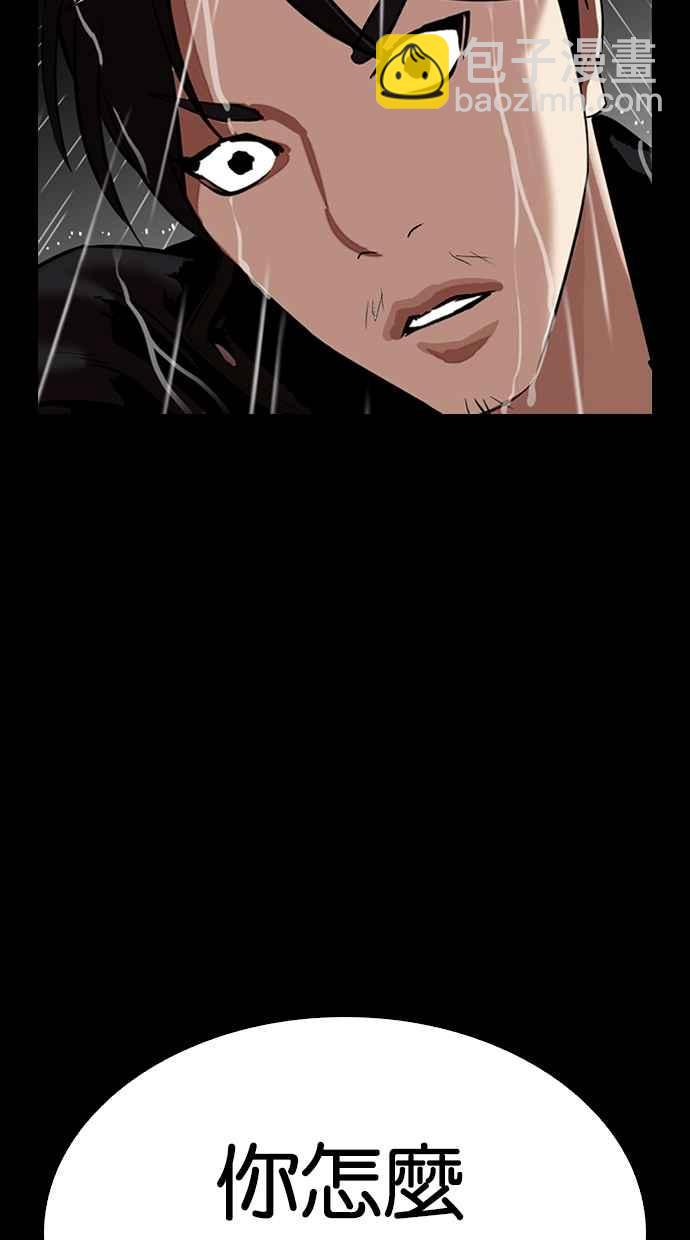 看臉時代 - [第317話] 金基明 [尾聲](3/4) - 1