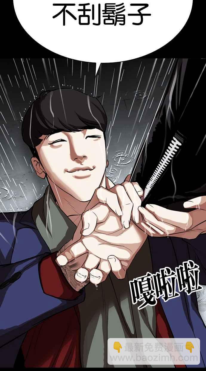 看臉時代 - [第317話] 金基明 [尾聲](3/4) - 2