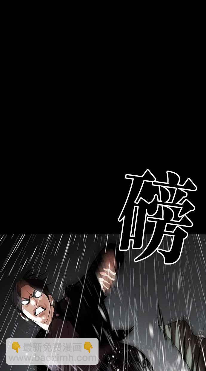 看臉時代 - [第317話] 金基明 [尾聲](3/4) - 3