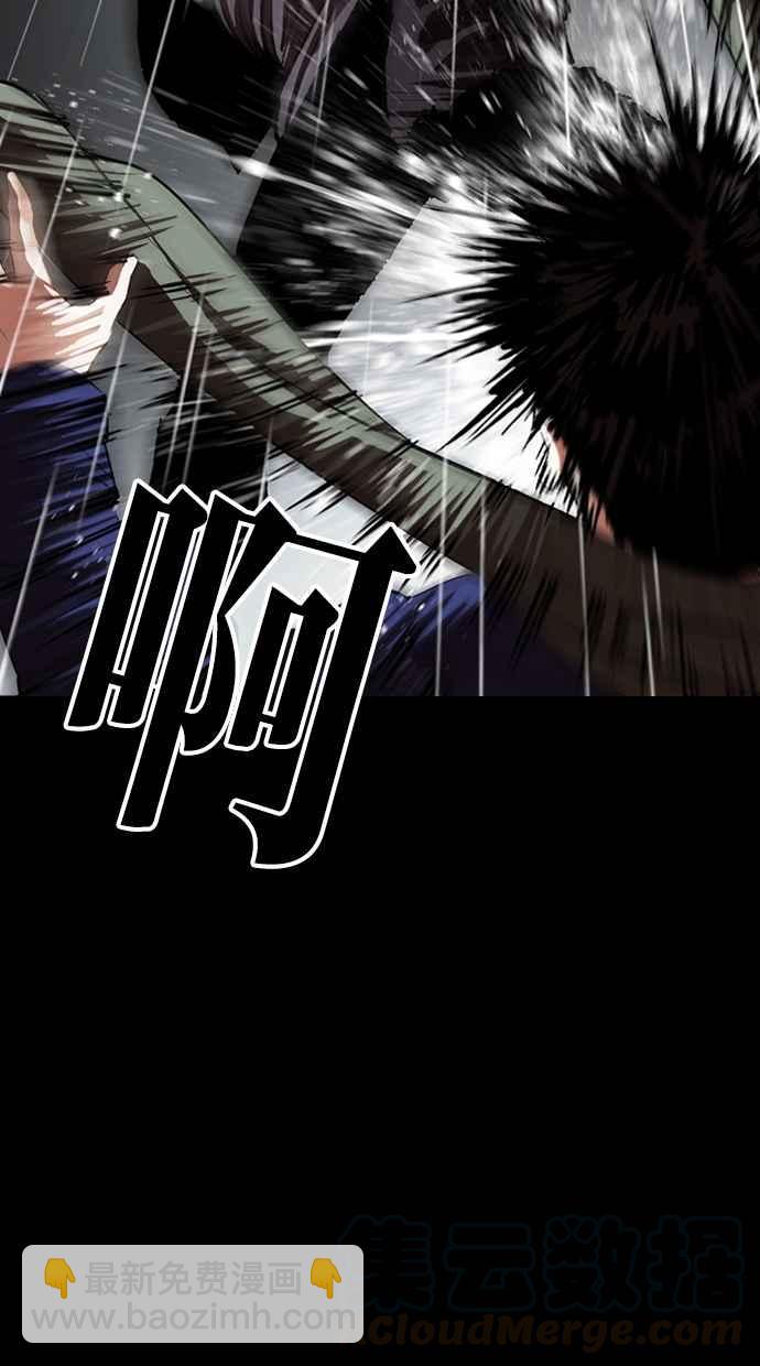 看臉時代 - [第317話] 金基明 [尾聲](3/4) - 4