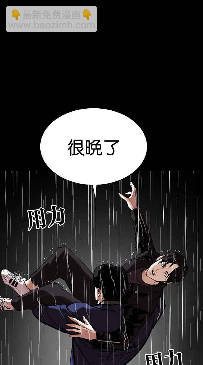 看臉時代 - [第317話] 金基明 [尾聲](3/4) - 5