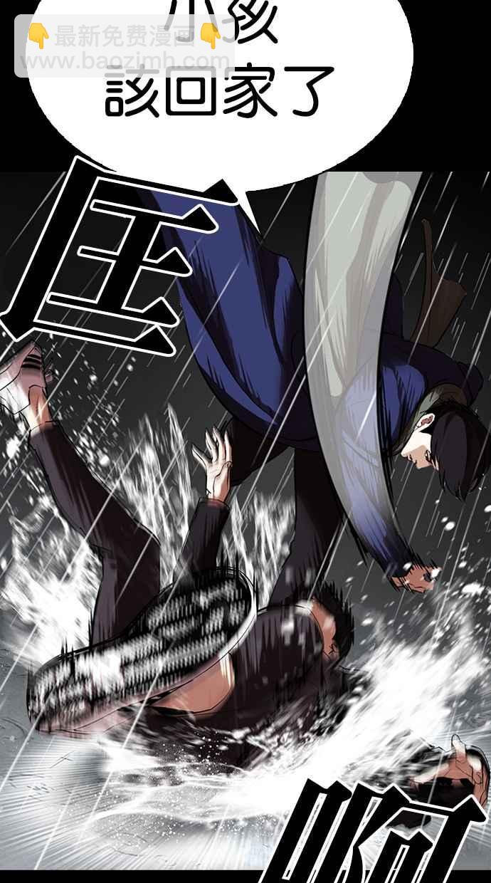 看臉時代 - [第317話] 金基明 [尾聲](3/4) - 7