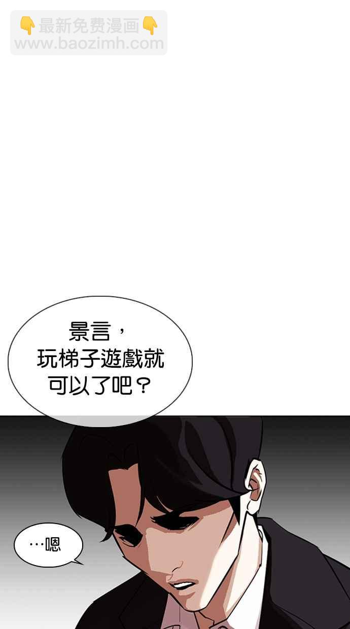 看臉時代 - [第317話] 金基明 [尾聲](1/4) - 4