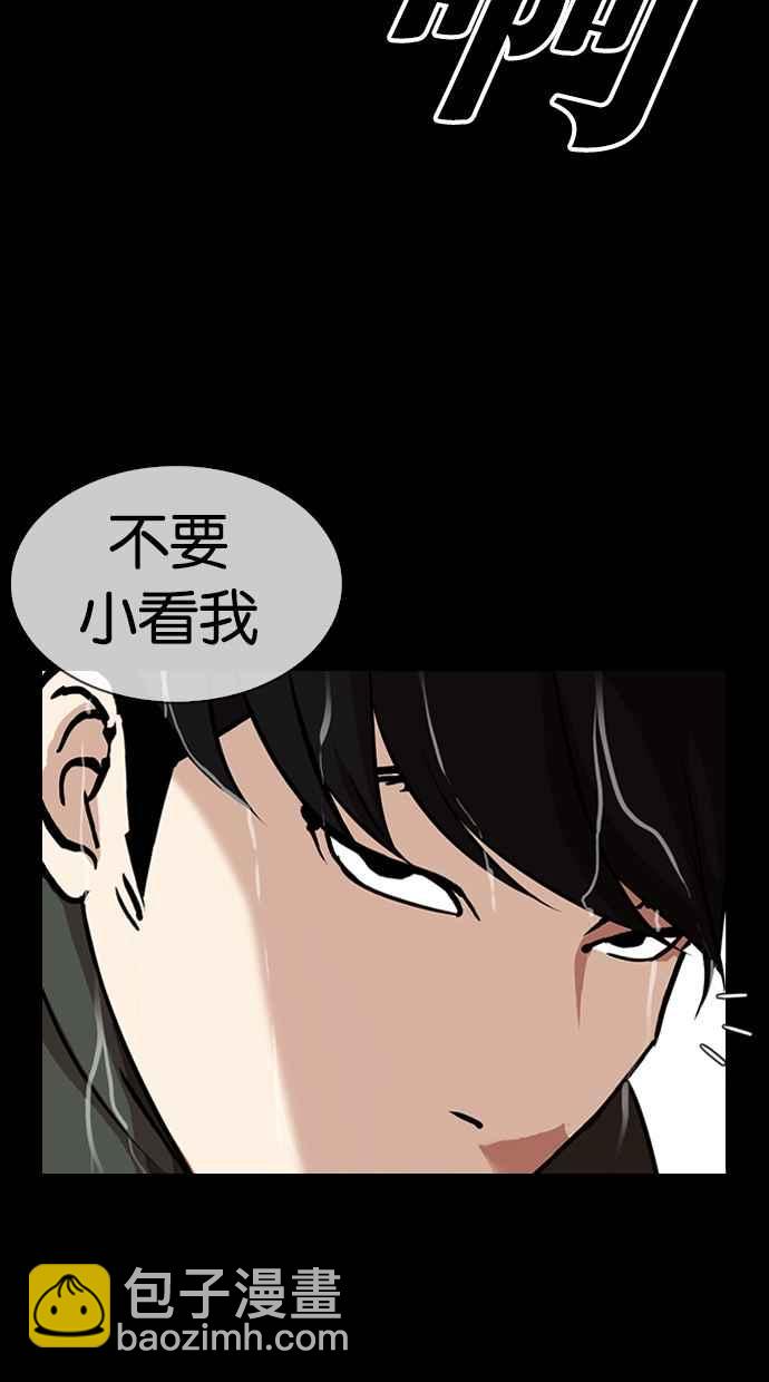 看臉時代 - [第317話] 金基明 [尾聲](3/4) - 8