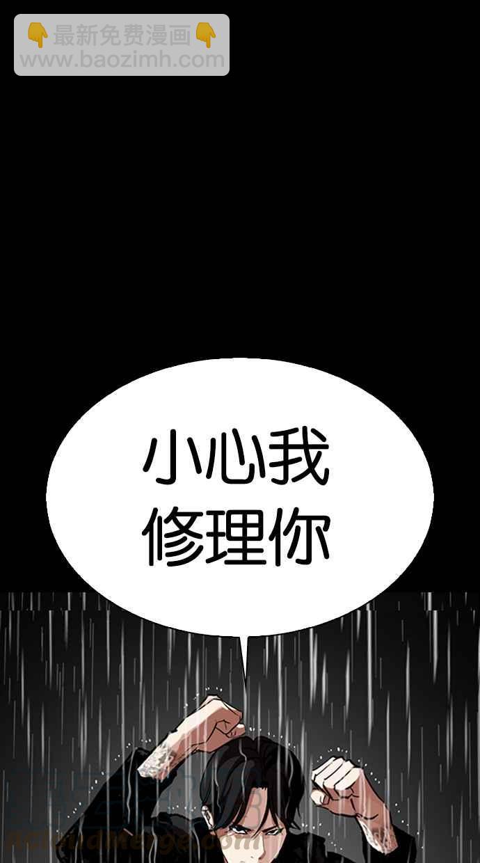 看臉時代 - [第317話] 金基明 [尾聲](3/4) - 1