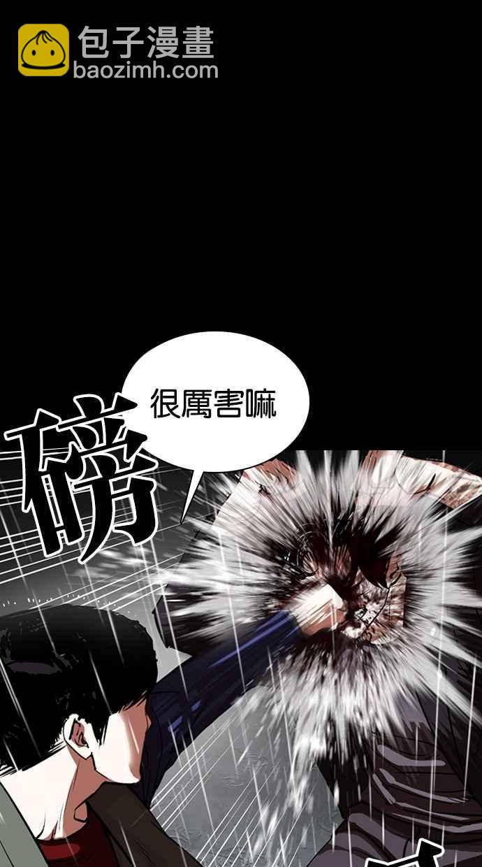 看臉時代 - [第317話] 金基明 [尾聲](3/4) - 3