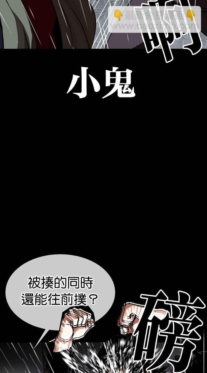 看臉時代 - [第317話] 金基明 [尾聲](3/4) - 4