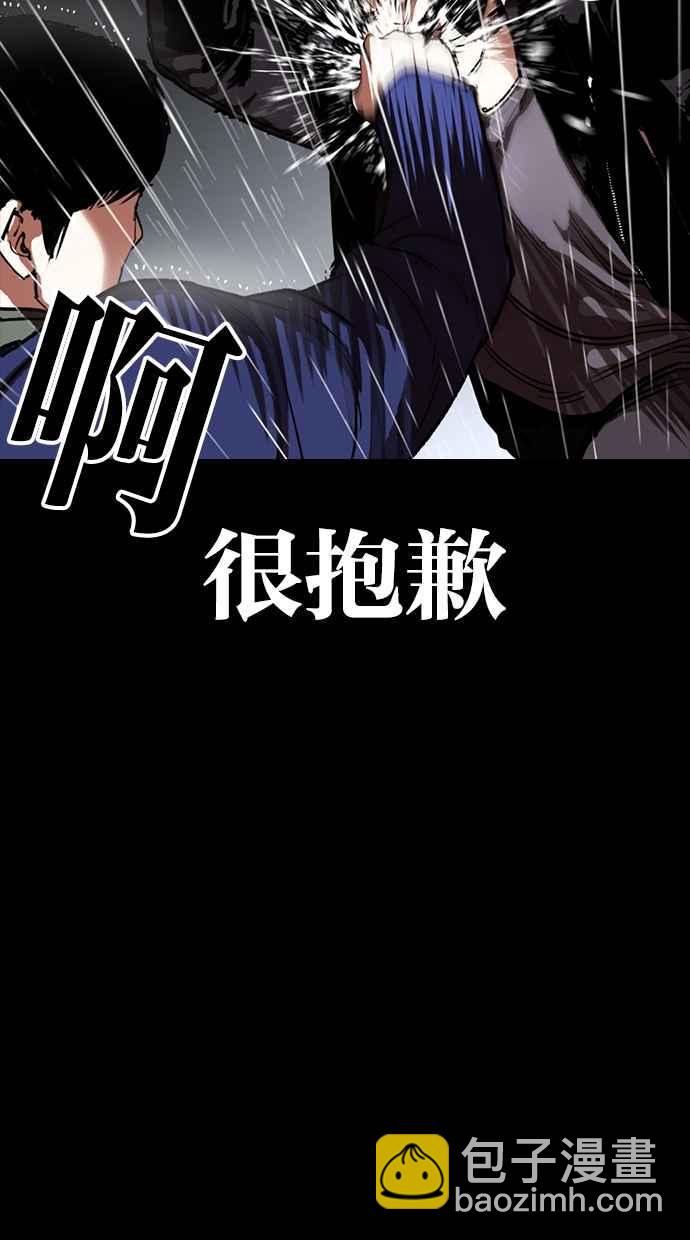 看臉時代 - [第317話] 金基明 [尾聲](3/4) - 5