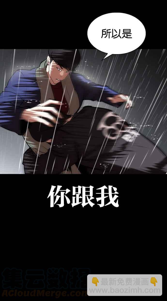 看臉時代 - [第317話] 金基明 [尾聲](3/4) - 6