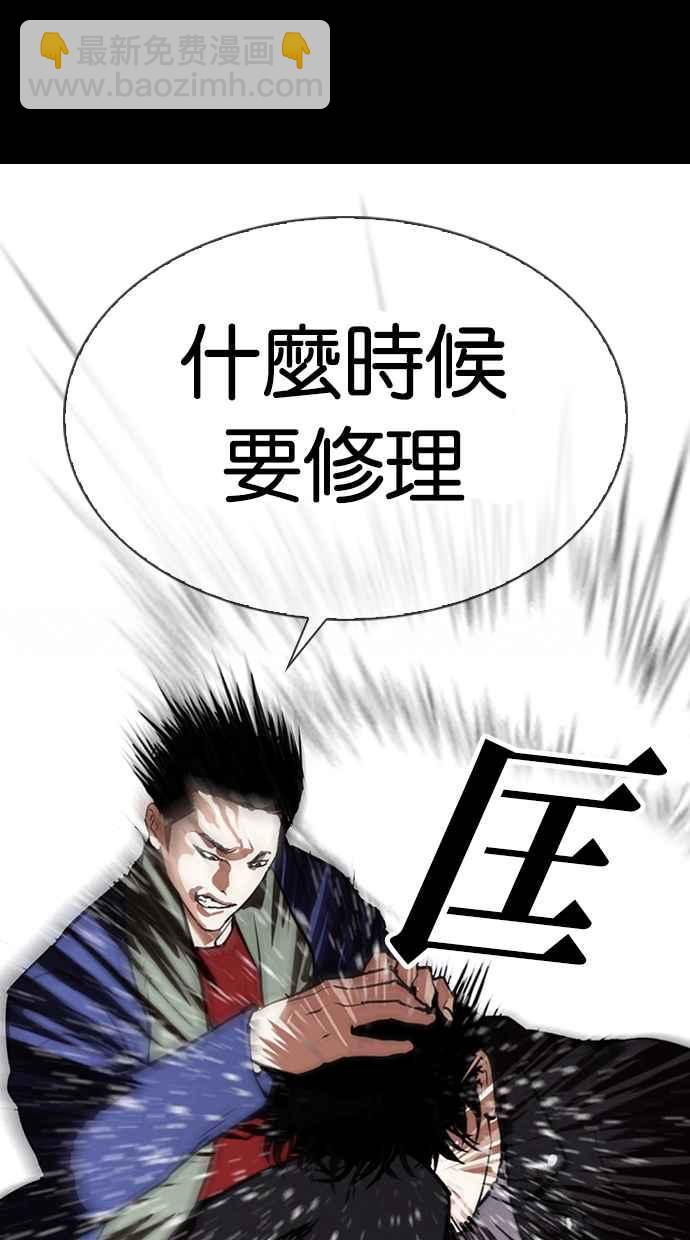 看臉時代 - [第317話] 金基明 [尾聲](3/4) - 7