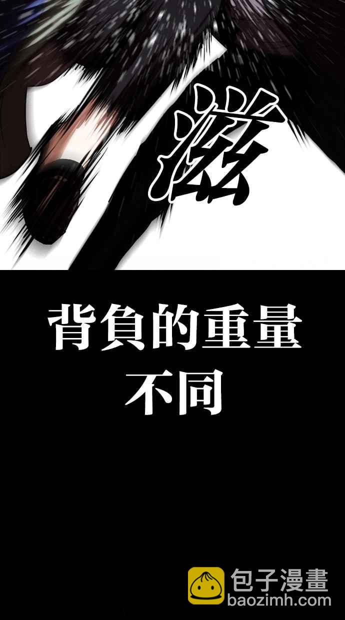 看臉時代 - [第317話] 金基明 [尾聲](3/4) - 8