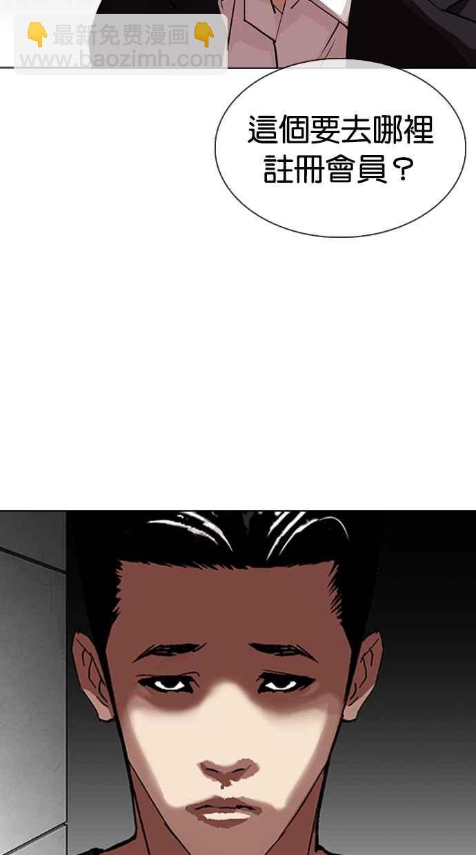 看臉時代 - [第317話] 金基明 [尾聲](1/4) - 5