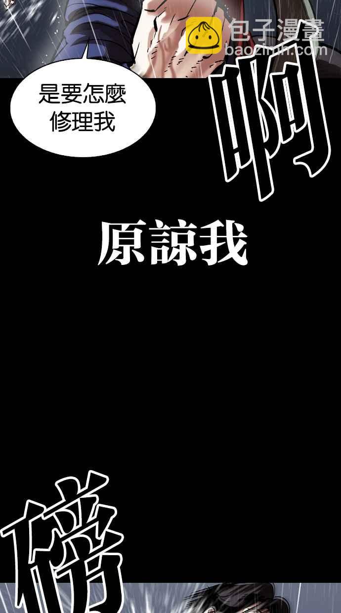 看臉時代 - [第317話] 金基明 [尾聲](3/4) - 2