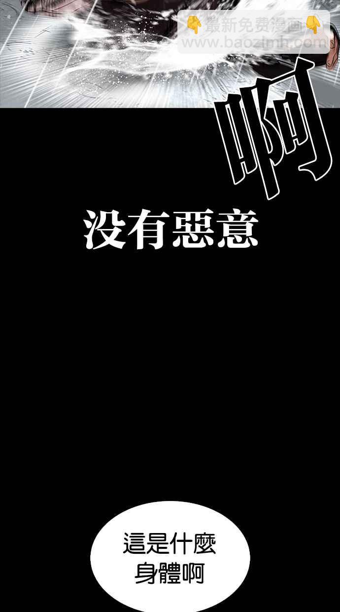 看臉時代 - [第317話] 金基明 [尾聲](3/4) - 5