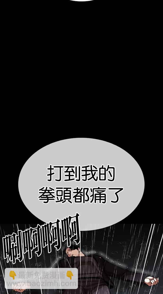 看臉時代 - [第317話] 金基明 [尾聲](3/4) - 6