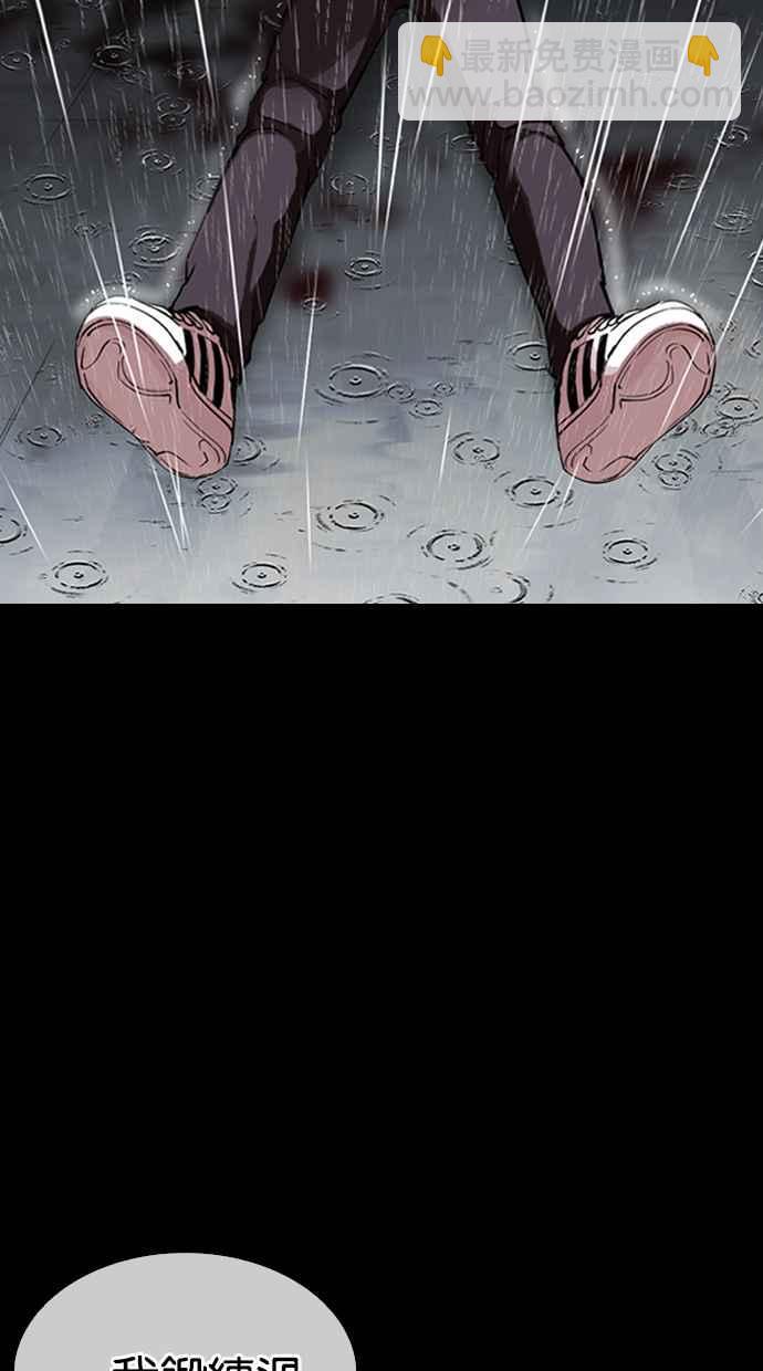 看臉時代 - [第317話] 金基明 [尾聲](3/4) - 7