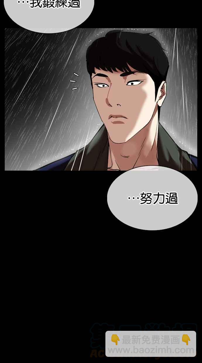 看臉時代 - [第317話] 金基明 [尾聲](3/4) - 8