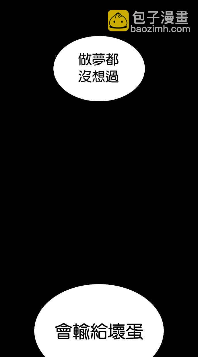 看臉時代 - [第317話] 金基明 [尾聲](3/4) - 1