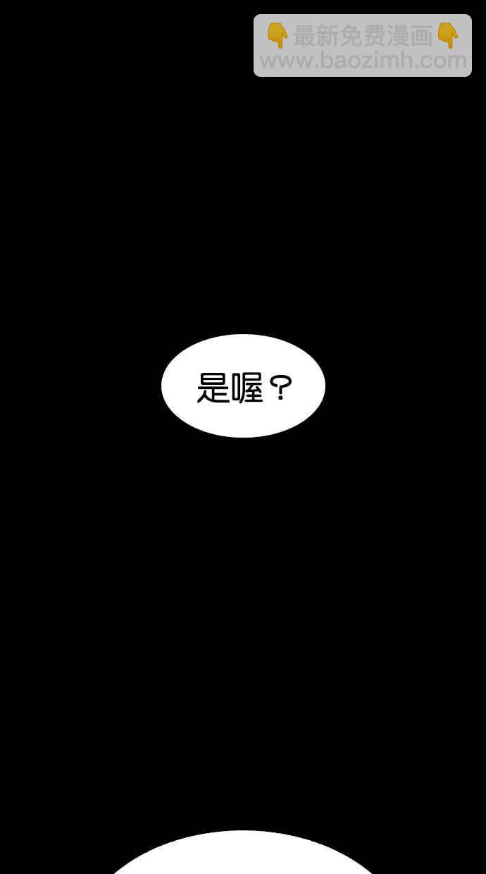 看臉時代 - [第317話] 金基明 [尾聲](3/4) - 3