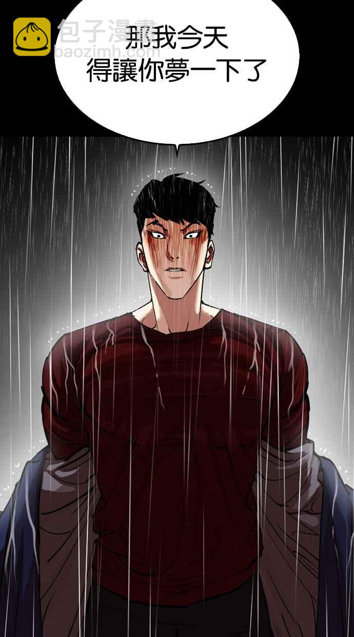 看臉時代 - [第317話] 金基明 [尾聲](3/4) - 4