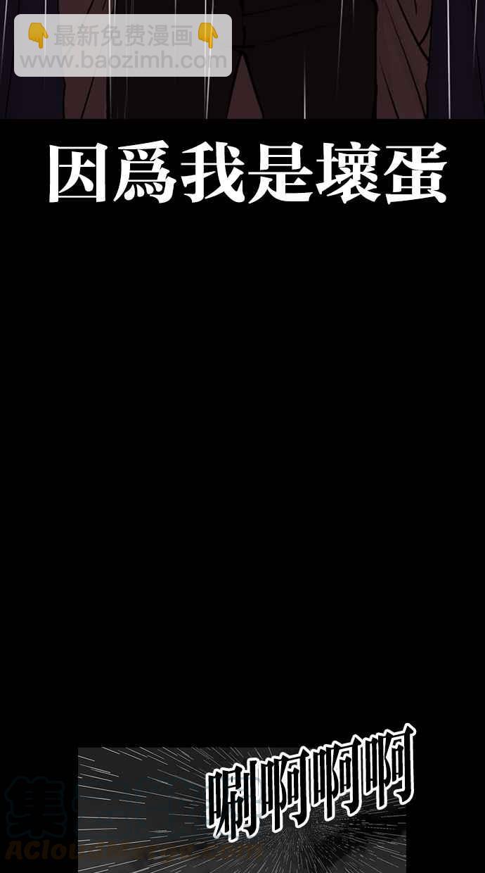 看臉時代 - [第317話] 金基明 [尾聲](3/4) - 5