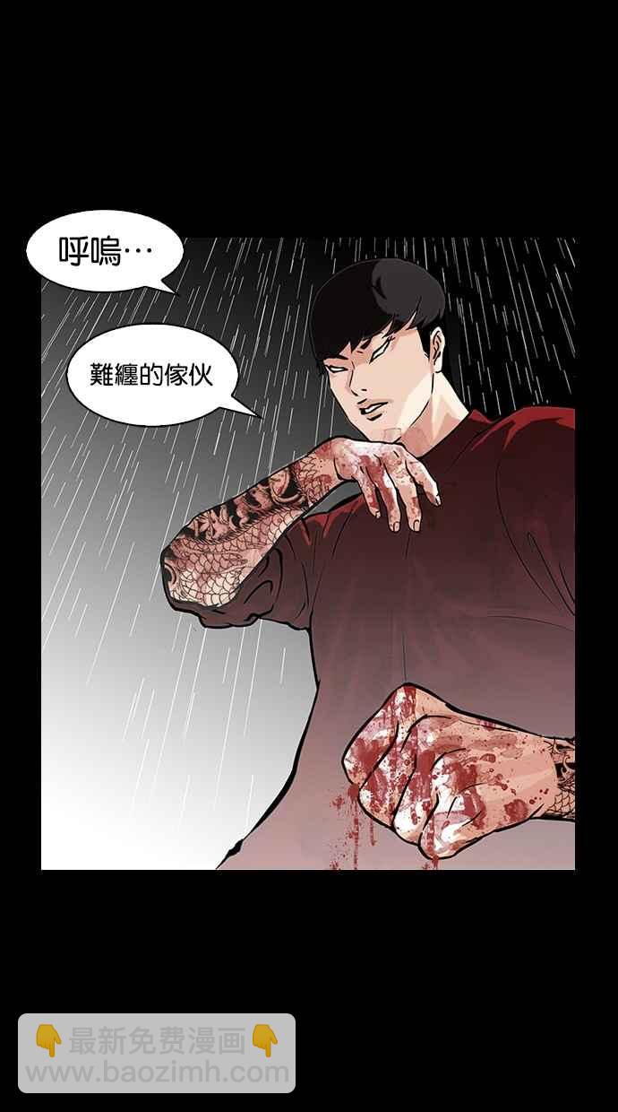 看臉時代 - [第317話] 金基明 [尾聲](3/4) - 8