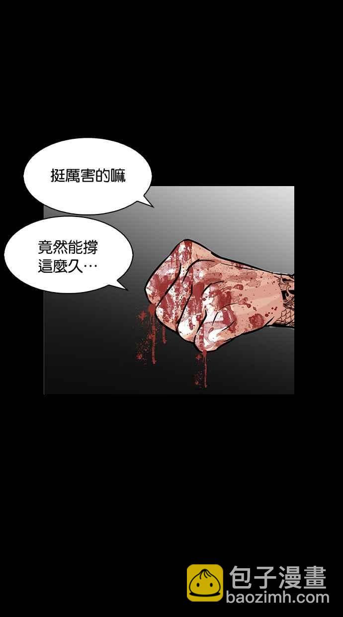 看臉時代 - [第317話] 金基明 [尾聲](3/4) - 1