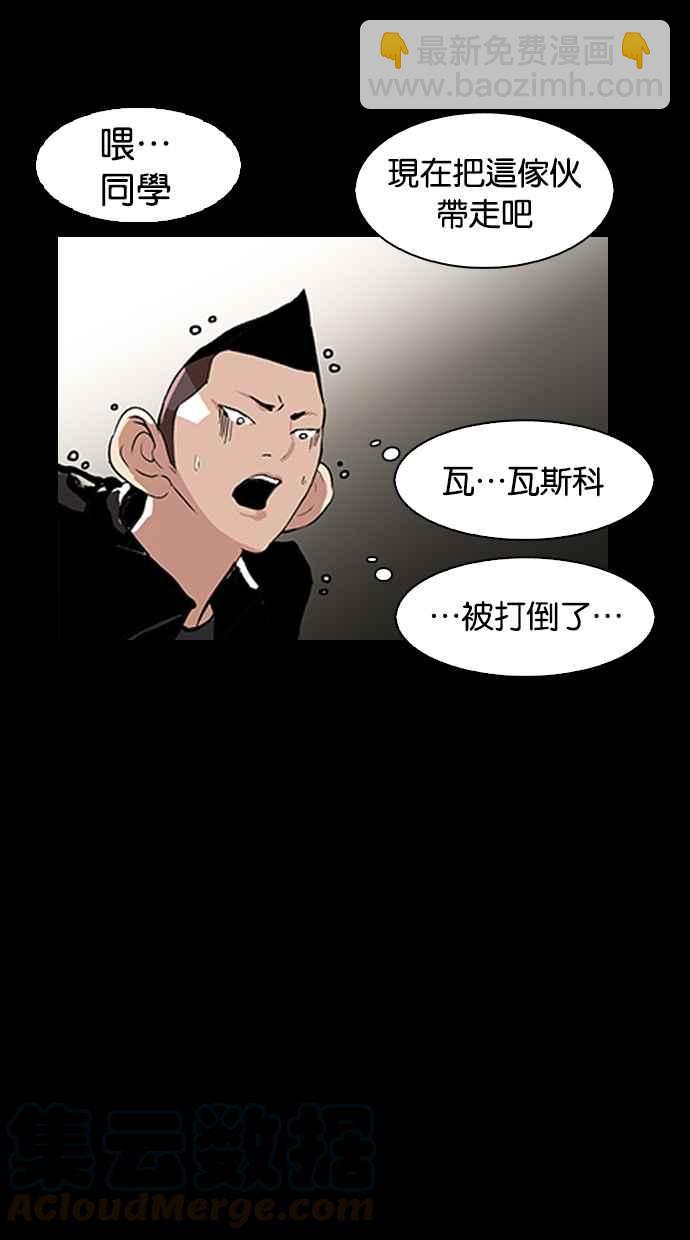 看臉時代 - [第317話] 金基明 [尾聲](3/4) - 2