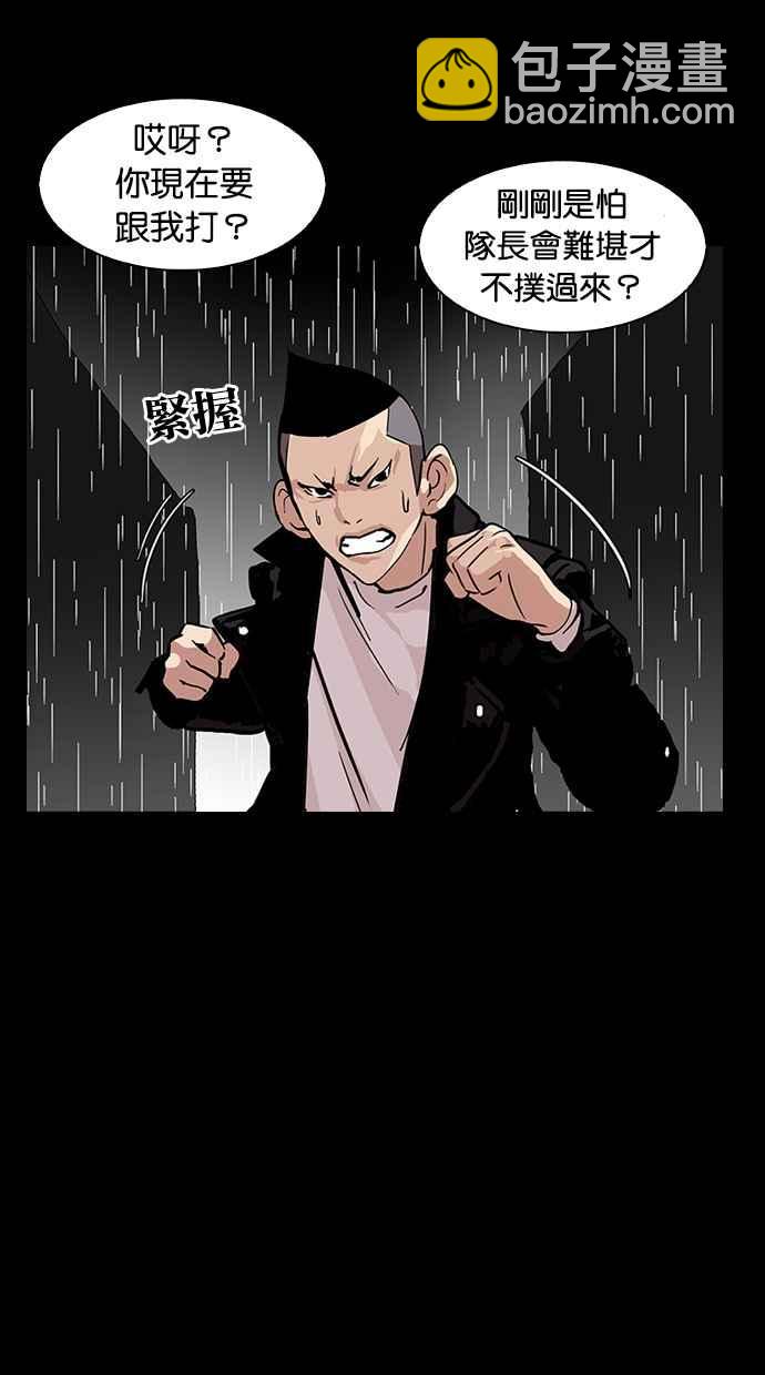 看臉時代 - [第317話] 金基明 [尾聲](3/4) - 3