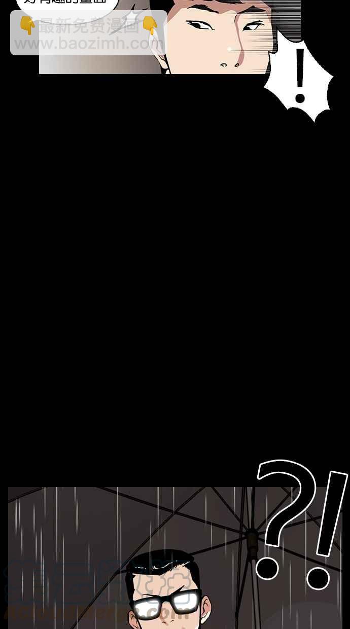 看臉時代 - [第317話] 金基明 [尾聲](4/4) - 5