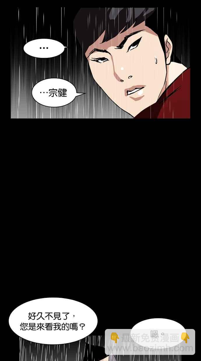 看臉時代 - [第317話] 金基明 [尾聲](4/4) - 7