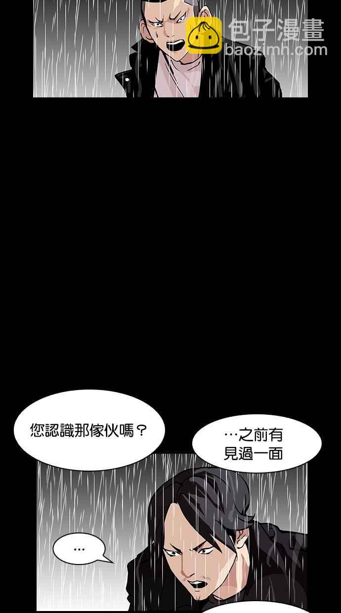 看臉時代 - [第317話] 金基明 [尾聲](4/4) - 8