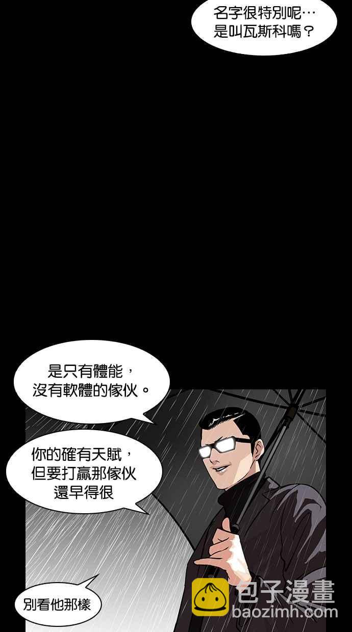 看臉時代 - [第317話] 金基明 [尾聲](4/4) - 1