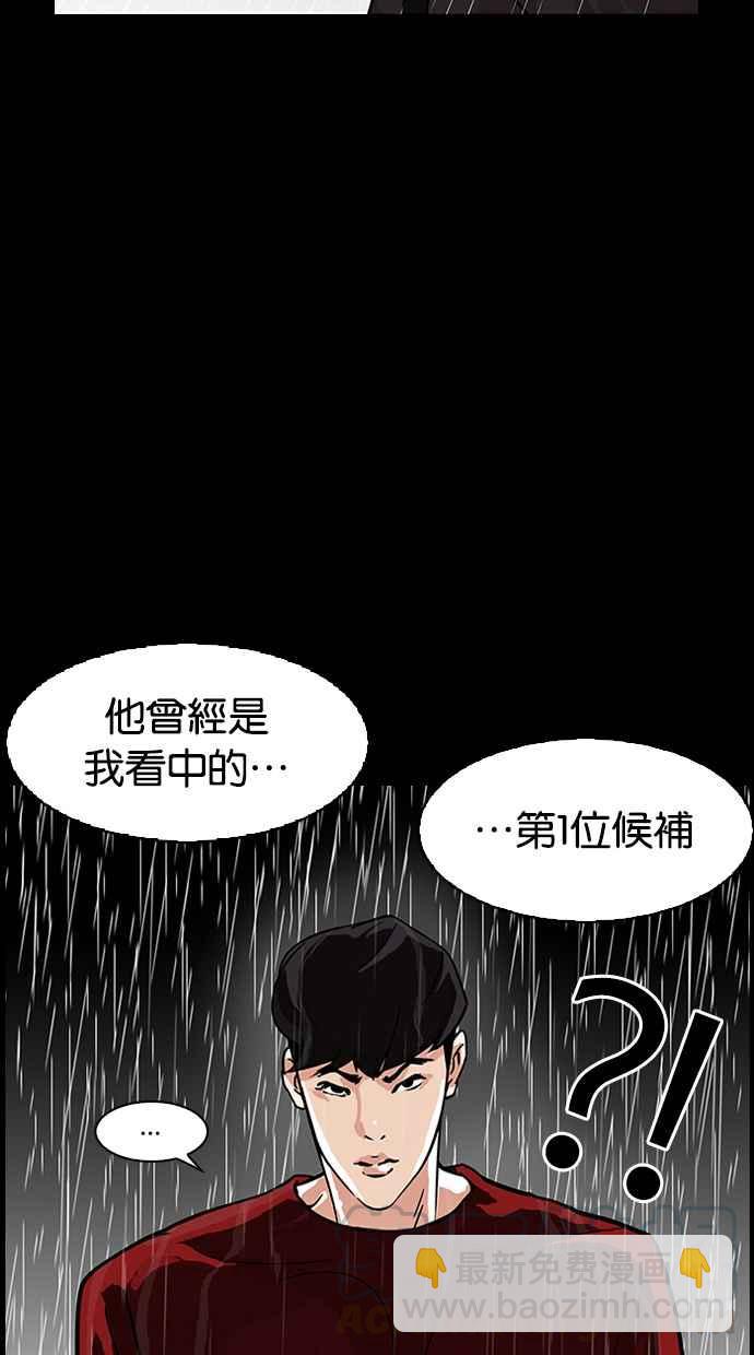 看臉時代 - [第317話] 金基明 [尾聲](4/4) - 2