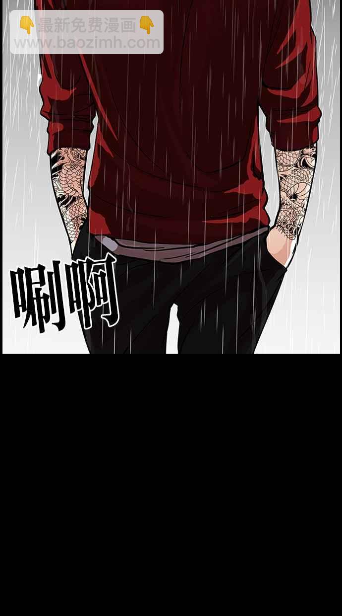 看臉時代 - [第317話] 金基明 [尾聲](4/4) - 3