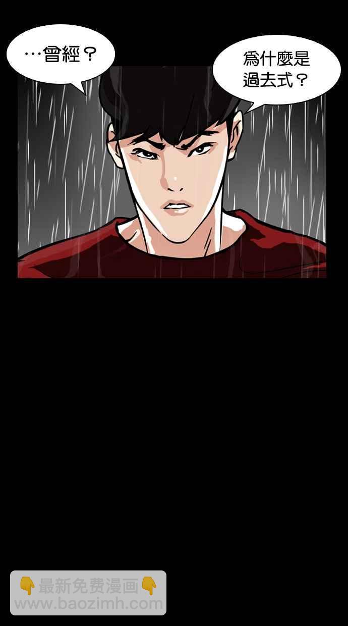 看臉時代 - [第317話] 金基明 [尾聲](4/4) - 4