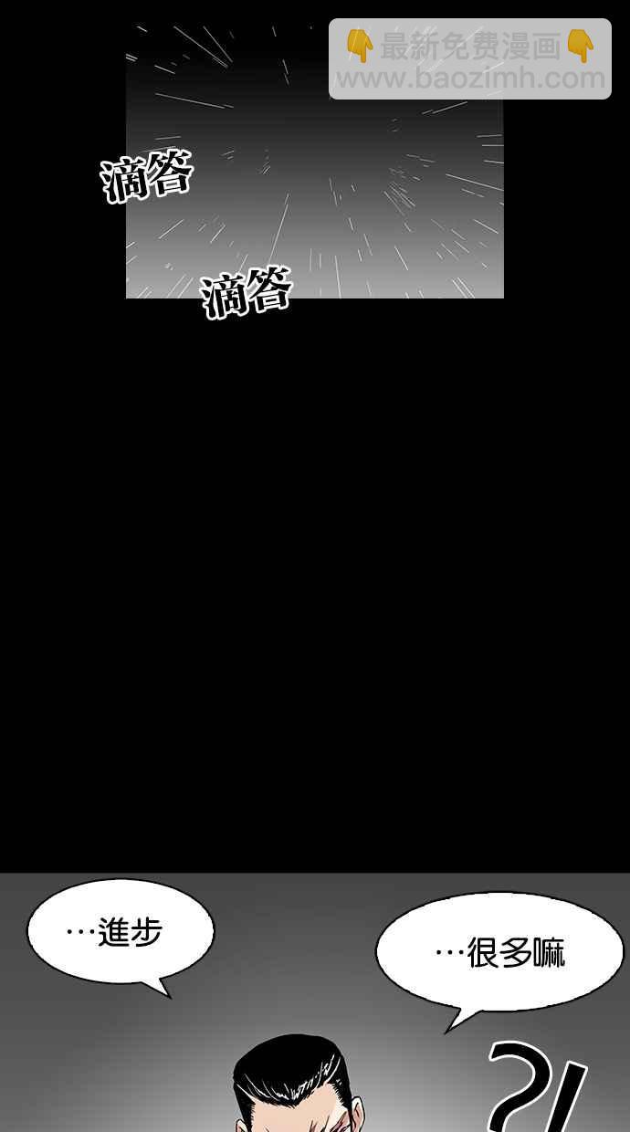 看臉時代 - [第317話] 金基明 [尾聲](4/4) - 5