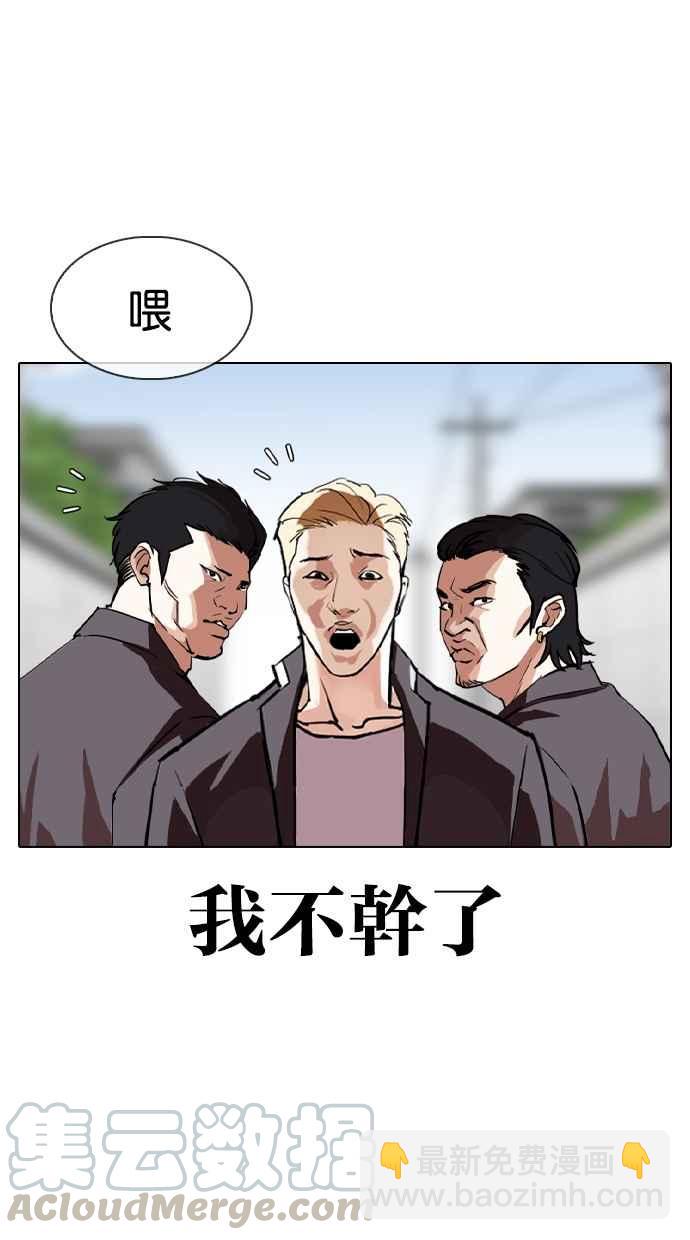 看臉時代 - [第317話] 金基明 [尾聲](1/4) - 8